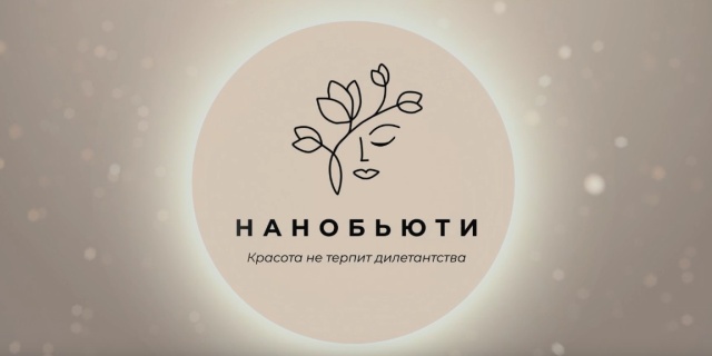 клиника «‎Нано-Бьюти»